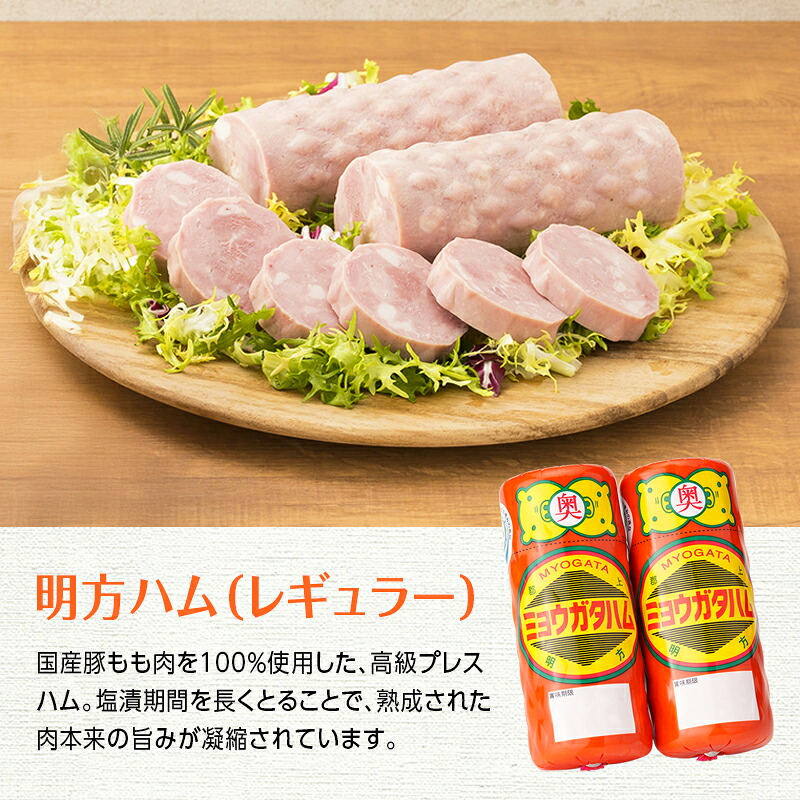 明方ハム 3本 国産 豚肉 プレスハム ハム ギフト 贈り物 お祝い 本格ハム ソーセージ ウインナー 高級 人気 詰め合わせ セット 簡単調理 お弁当 朝食 加工肉 JAめぐみの