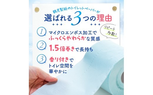 トイレットペーパー ダブル 72ロール 12ロール×6パック ブルーベリーの香り 108ロール相当 香り付き 再生紙 鶴見製紙 静岡 沼津 日用品 備蓄 やわらか