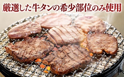 牛タン 厚切り スライス 塩味 900g 450g 2パック 牛肉 精肉 肉加工品 味付き 牛たん ぎゅうたん タン元 タン中 焼肉 BBQ バーベキュー ランキング 冷凍 解凍 沼津
