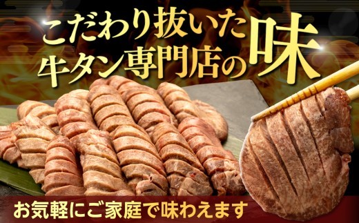 牛タン 厚切り スライス 塩味 900g 450g 2パック 牛肉 精肉 肉加工品 味付き 牛たん ぎゅうたん タン元 タン中 焼肉 BBQ バーベキュー ランキング 冷凍 解凍 沼津