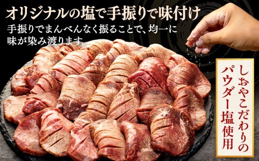 牛タン 厚切り スライス 塩味 900g 450g 2パック 牛肉 精肉 肉加工品 味付き 牛たん ぎゅうたん タン元 タン中 焼肉 BBQ バーベキュー ランキング 冷凍 解凍 沼津