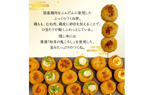 鶏 つくね 串焼き 36本 国産 冷凍 小分け 米久 焼き鳥 鶏肉 もも肉 胸肉 むね 鶏皮 惣菜 弁当 手軽 レンチン