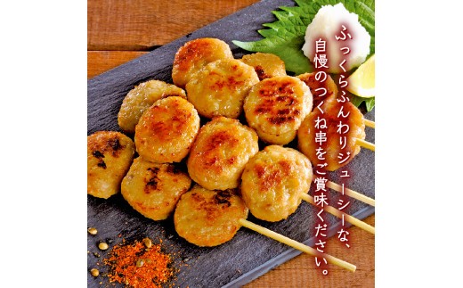 鶏 つくね 串焼き 36本 国産 冷凍 小分け 米久 焼き鳥 鶏肉 もも肉 胸肉 むね 鶏皮 惣菜 弁当 手軽 レンチン