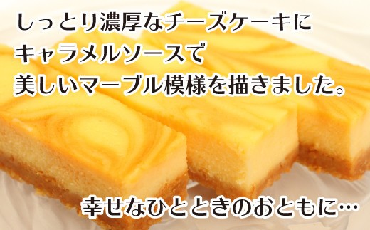 チーズケーキ キャラフロ 計21本 7本入り×3箱セット 濃厚 クリーミー チーズケーキ キャラメル フロマージュ ご褒美 チーズ ケーキ スイーツ デザート おやつ お菓子 ちーずけーき 洋菓子 冷