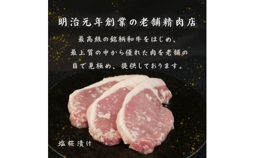 豚肉 ロース 塩糀漬け 1.2kg 12枚 4パック 国産 小分け ソテー 古安