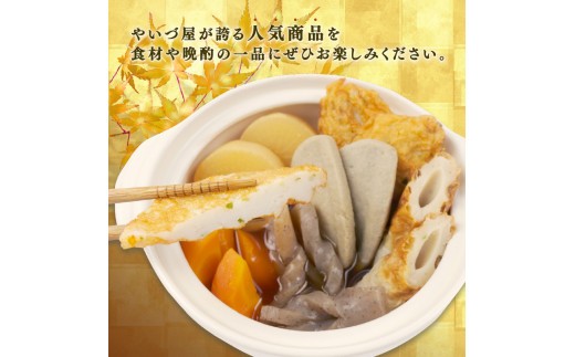 【指定日可能】 練り物 詰め合わせ 冷蔵 ちくわ かまぼこ 蒲鉾 はんぺん おかず おつまみ 家庭用 惣菜 静岡 沼津 沼津名代やいづ屋のねりもの厳選セット 指定日可