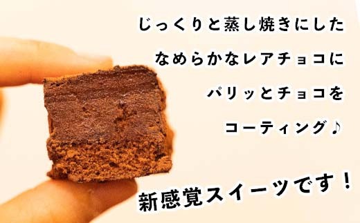レアチョコキューブ 計24粒 12粒入×2箱 チョコレート チョコ スイーツ 洋菓子 ショコラ バレンタインデー ホワイトデー おみやげ 菓子 お菓子 おいしい おやつ 土産 お土産 手土産 イベント