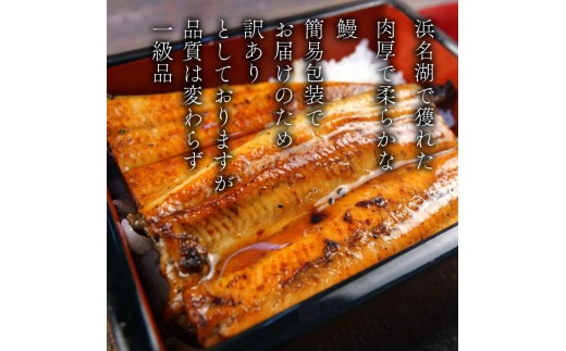 訳あり うなぎ 国産 鰻 高級 蒲焼き 静岡焼き 約 700g 5尾 無頭 タレ 真空 小分け 冷凍 個包装 鰻丼 鰻重 ひつまぶし うな丼 うな重 静岡県