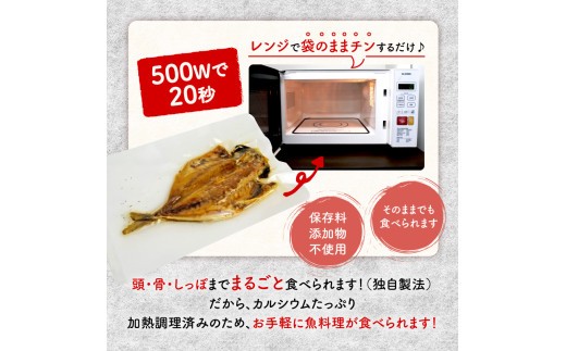 焼き魚 10枚 セット 簡単 レンジ 調理 骨まで まるごと 食べられる 【テレビ朝日など!多数のメディアで放送!】 あじ ほっけ かます いわし 常温 保存 備蓄 非常食 そのまま食べられる 静岡