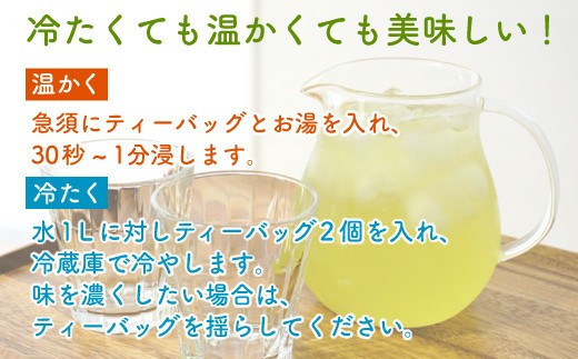 ごちそう温冷ティーバック 計70個 煎茶 ティーバッグ 40個 ほうじ茶 ティーバック 30個 セット お茶 茶 茶葉 静岡県 沼津市