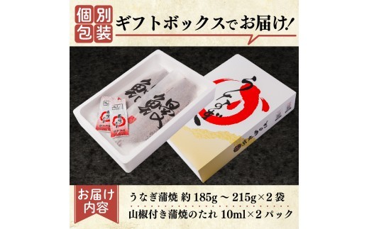 うなぎ 蒲焼 国産 2尾 計約370g以上 静岡 うなぎ処京丸 蒲焼き unagi 鰻 ウナギ 国産うなぎ 国産鰻 国産ウナギ かば焼き 鰻蒲焼 うな重 冷凍 土用 丑の日 父の日 個包装 小分け