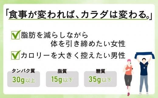 マッスルデリ LEAN 女性 冷凍 弁当 ランダム 6食セット