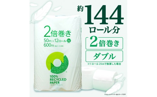 【配送月が選べる】 トイレットペーパー 2倍巻き ダブル 72ロール 12ロール × 6パック 無香料 鶴見 製紙 静岡 沼津 備蓄 防災 再生紙 100% 消耗品 生活雑貨 生活用品 やわらか