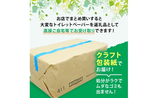 【配送月が選べる】 トイレットペーパー 2倍巻き ダブル 72ロール 12ロール × 6パック 無香料 鶴見 製紙 静岡 沼津 備蓄 防災 再生紙 100% 消耗品 生活雑貨 生活用品 やわらか