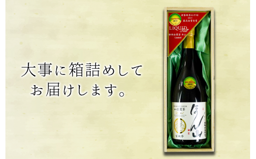 Liquid Tea 献上茶 静岡白葉茶 ほん山　Limited お中元 贈答用 ギフト用 母の日 父の日 のし対応