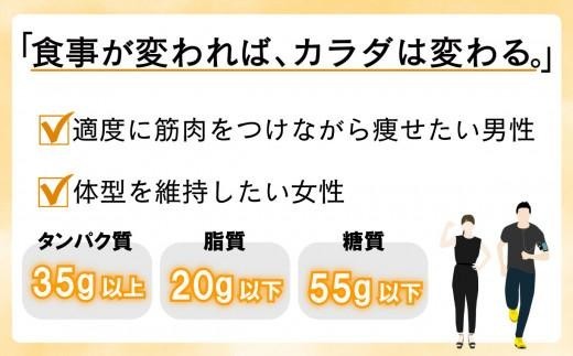 マッスルデリ MAINTAIN 男性 冷凍 弁当 ランダム ６食セット