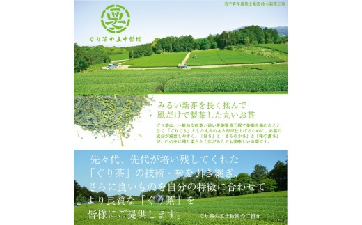 毎日のお茶に最適！ぐり茶使用のほうじ茶　600g(150g×4袋)