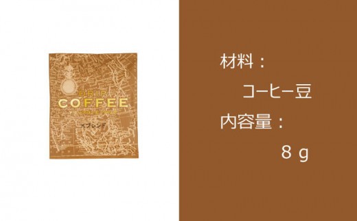 沼津のお茶屋さんの自家焙煎 珈琲 コーヒー プレゼント ギフト 静岡 沼津 母の日 父の日