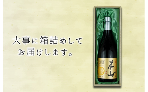 Liquid Tea 献上茶 静岡白葉茶 本山 お中元 贈答用 ギフト用 母の日 父の日 のし対応