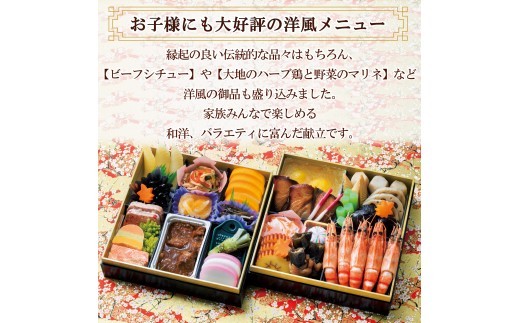 おせち 料理 2027年 二段重 3~4人前 28品 先行予約 お節 正月 年末 大晦日 お届け 桃中軒 和風 洋風 和洋折衷 冷蔵 静岡県 沼津市 おせち料理