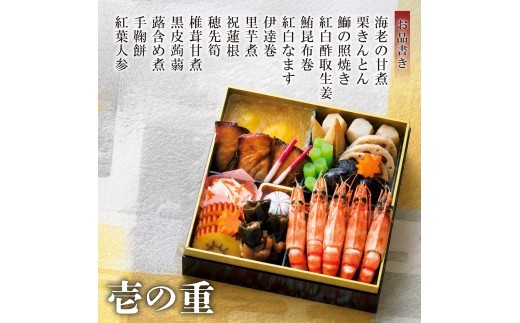 おせち 料理 2027年 二段重 3~4人前 28品 先行予約 お節 正月 年末 大晦日 お届け 桃中軒 和風 洋風 和洋折衷 冷蔵 静岡県 沼津市 おせち料理