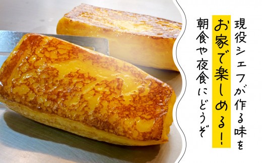 フレンチトースト 6人前 バター 付き 冷凍 スイーツ パン ケーキ 朝食 夜食 ホット