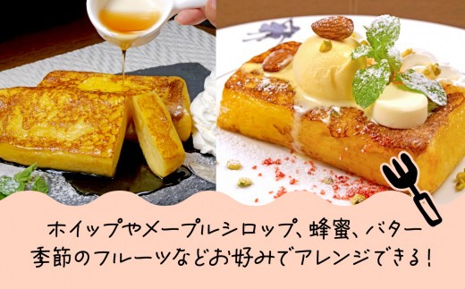 フレンチトースト 6人前 バター 付き 冷凍 スイーツ パン ケーキ 朝食 夜食 ホット