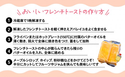 フレンチトースト 6人前 バター 付き 冷凍 スイーツ パン ケーキ 朝食 夜食 ホット