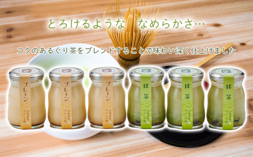 沼津 プリン 6個 セット プレーン × 3個 抹茶 × 3個 贈答用 ギフト用 母の日 父の日