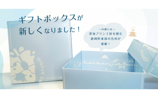 沼津 プリン 6個 セット プレーン × 3個 抹茶 × 3個 贈答用 ギフト用 母の日 父の日