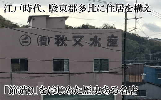毎月届く「だしパック」定期便（12回）だし パック 沼津 静岡
