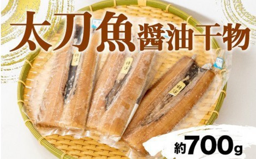 【3カ月定期 】オリジナル セット 3種 太刀魚 小分け 醤油干し 桜えび しらす 国産 うなぎ 蒲焼 鰻 干物 漁業協同組合 冷凍 静岡 静岡県