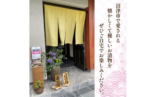 定期便 年4回 野菜 漬物 詰め合わせ 季節野菜 5品 おまかせ沼津 セット 小分け 旬  つけもの 漬け物 漬け もの たくあん 人気 浅漬け お醤油漬け 酢漬け ビール漬け 静岡県