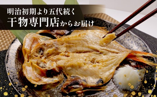 【発送期間が選べる!】 国産 干物 3種 8枚 詰め合わせ 真アジ 鯵 かます 金目鯛 冷凍 干物専門店 和助 セット ひもの あじ 干物セット 静岡 沼津