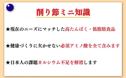 出汁 かつお 詰合せ Aセット 4種 5袋 だし 国産 鰹 無添加 健康
