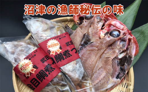 武田丸　金目鯛の煮付け 300g×2尾