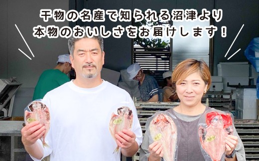 金目鯛 干物 9 枚 個包装 小分け 本場 静岡 沼津  キンメダイ ひもの 詰め合わせ セット キンメ 鈴木博雄商店 ハイパック包装   鯛 たい タイ  美味しい 静岡県