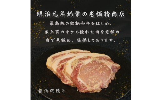 豚肉 ロース 醤油糀漬け 1.2kg 12枚 4パック 国産 小分け 豚ロース 焼肉 麹 糀 漬け ソテー 古安