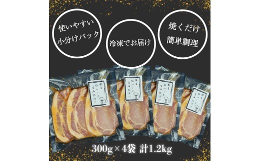 豚肉 ロース 醤油糀漬け 1.2kg 12枚 4パック 国産 小分け 豚ロース 焼肉 麹 糀 漬け ソテー 古安