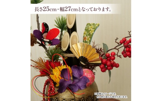お正月飾り 置く 小 花 インテリア ギフト お正月 記念 お祝い 母の日 父の日 敬老の日 贈答用 プレゼント しめ縄 水引き 門松