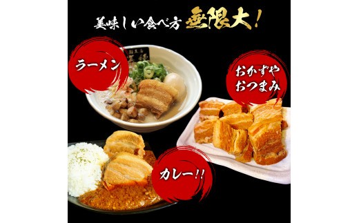 豚 角煮 計800g セット 400g 2パック  豚肉 ブロック 豚バラ 豚の角煮 ラーメン 惣菜