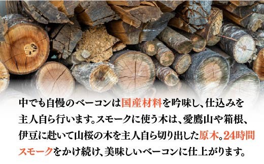 定期便 3回 ベーコン スライス ブロック セット 国産 贈答用 ギフト用 牛山精肉店特製