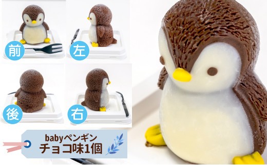 ペンギン ケーキ 【立体ケーキ】 2個 セット 食べ比べ チョコレート いちご 個包装 ちょこ ちょこれーと スイーツ ぺんぎん かわいい お菓子 動物 アニマル サプライズ インスタ映え 子供 贈答