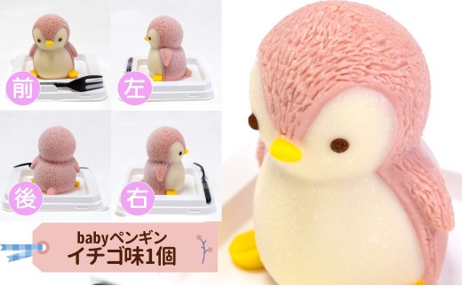 ペンギン ケーキ 【立体ケーキ】 2個 セット 食べ比べ チョコレート いちご 個包装 ちょこ ちょこれーと スイーツ ぺんぎん かわいい お菓子 動物 アニマル サプライズ インスタ映え 子供 贈答