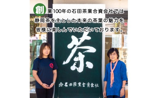 粉末・パウダー茶お楽しみセット バラエティ お手軽  煎茶 ほうじ茶 玄米茶 茶飴 愛鷹 母の日 父の日 静岡県 沼津市