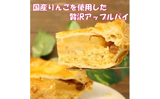 贅沢 ケーキ ３種 セット アップルパイ  チーズケーキ  ロールケーキ  冷凍 贈答用 スイーツ シェア バンデロール ケーキ 3種 セット 母の日 父の日