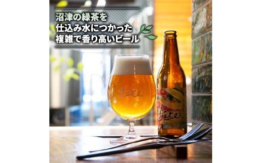 【 定期便 年 3回 発送 4ヶ月毎 】 クラフト ビール 330ml 6本 セット 2種 沼津 レストランバー aiai オリジナル 地ビール お酒 家飲み ギフト 贈答品 ご当地 瓶ビール