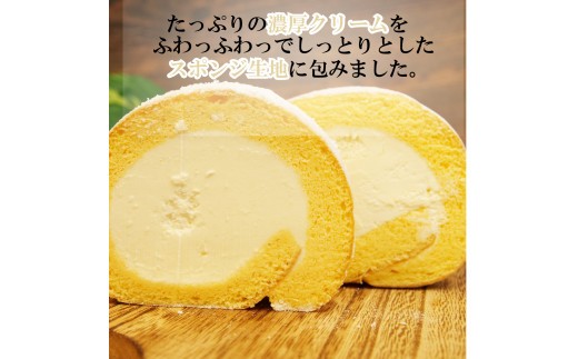 ふんわり ロールケーキ 2本 セット 冷凍 ロールケーキ 贈答用 敬老の日 母の日 父の日
