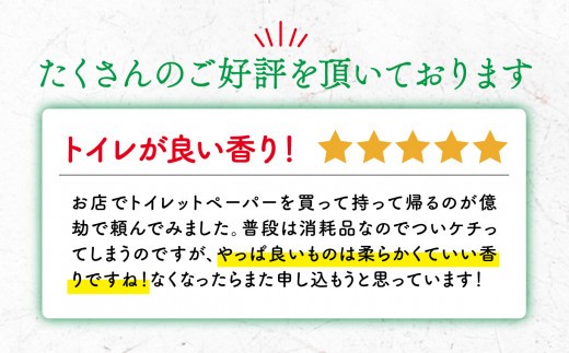 【配送月が選べる】 トイレットペーパー 64ロール 8ロール×8パック ダブル 1.5倍巻き 香り付き トロピカル フルーツカラー 再生紙 100％ 備蓄 防災 消耗品 生活雑貨 生活用品 静岡 沼津