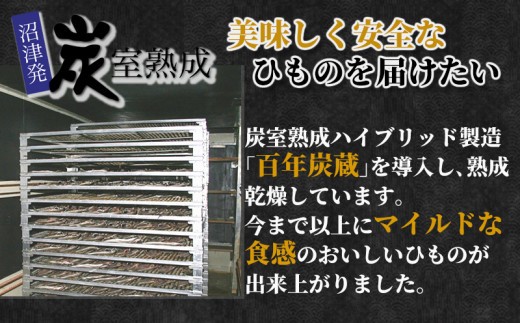 干物 3種10枚 詰め合わせ セット 特選 真あじ 金目鯛 さば サバ 文化干し 炭室熟成 個包装 ひもの あじ 小分け 干物セット 静岡 沼津